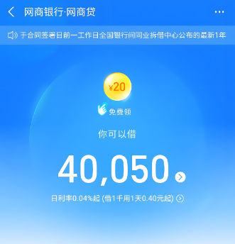 网商贷逾期后催收的会上门吗！