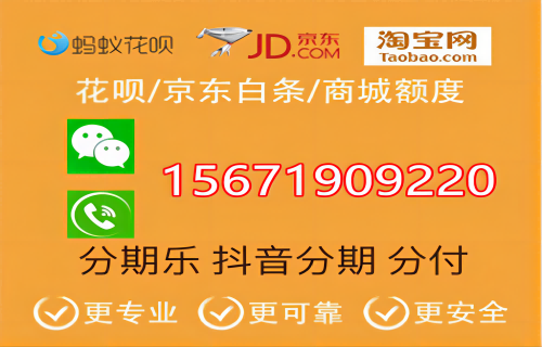 分付500都付不了？有什么办法刷出来？（解决限额问题）